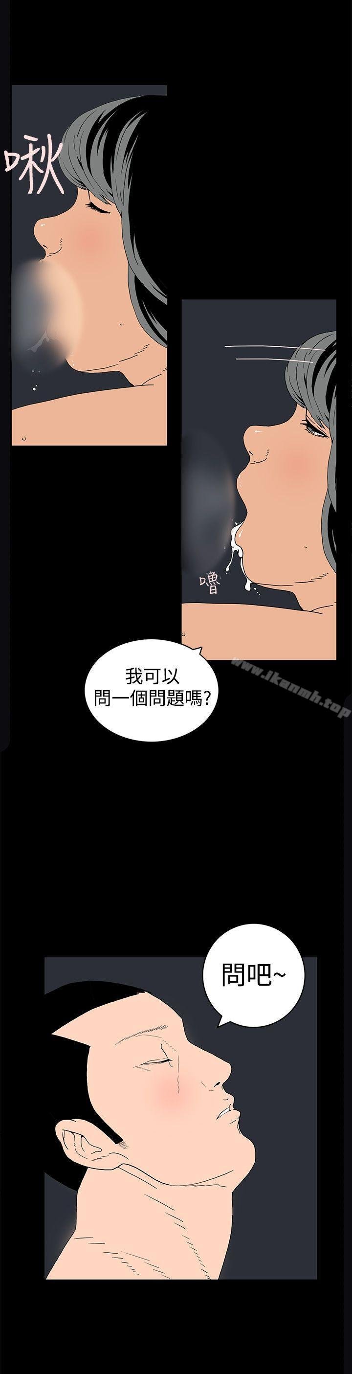 离婚男女 第8页