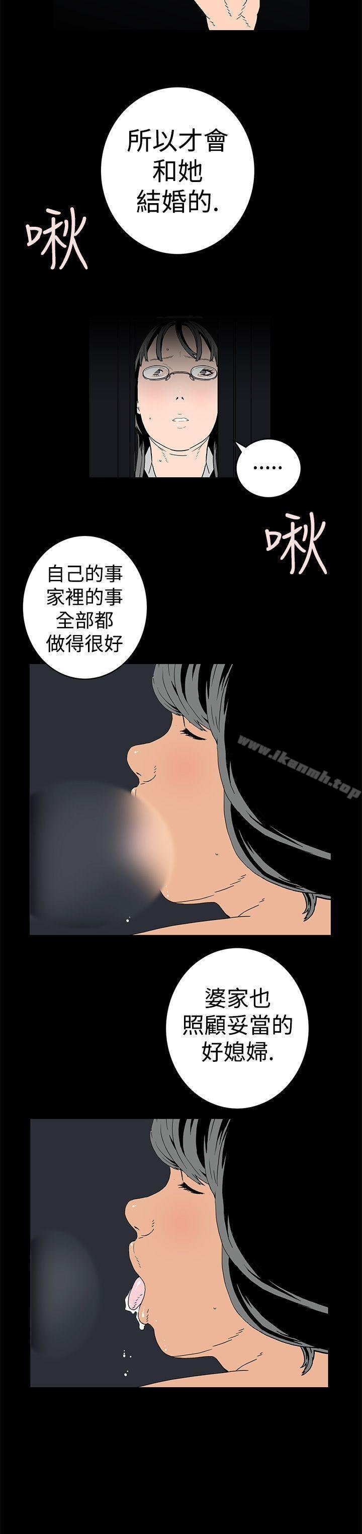 离婚男女 第12页