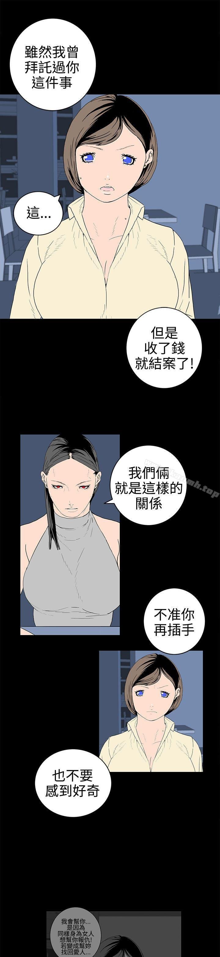 离婚男女 第9页