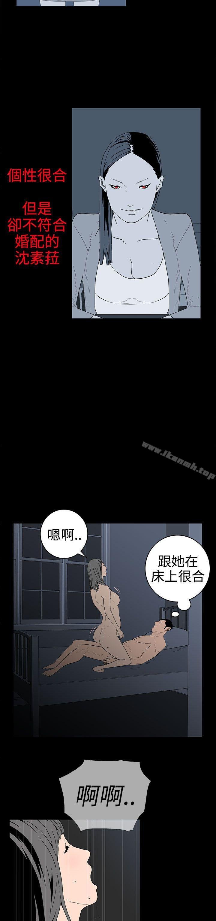 离婚男女 第6页