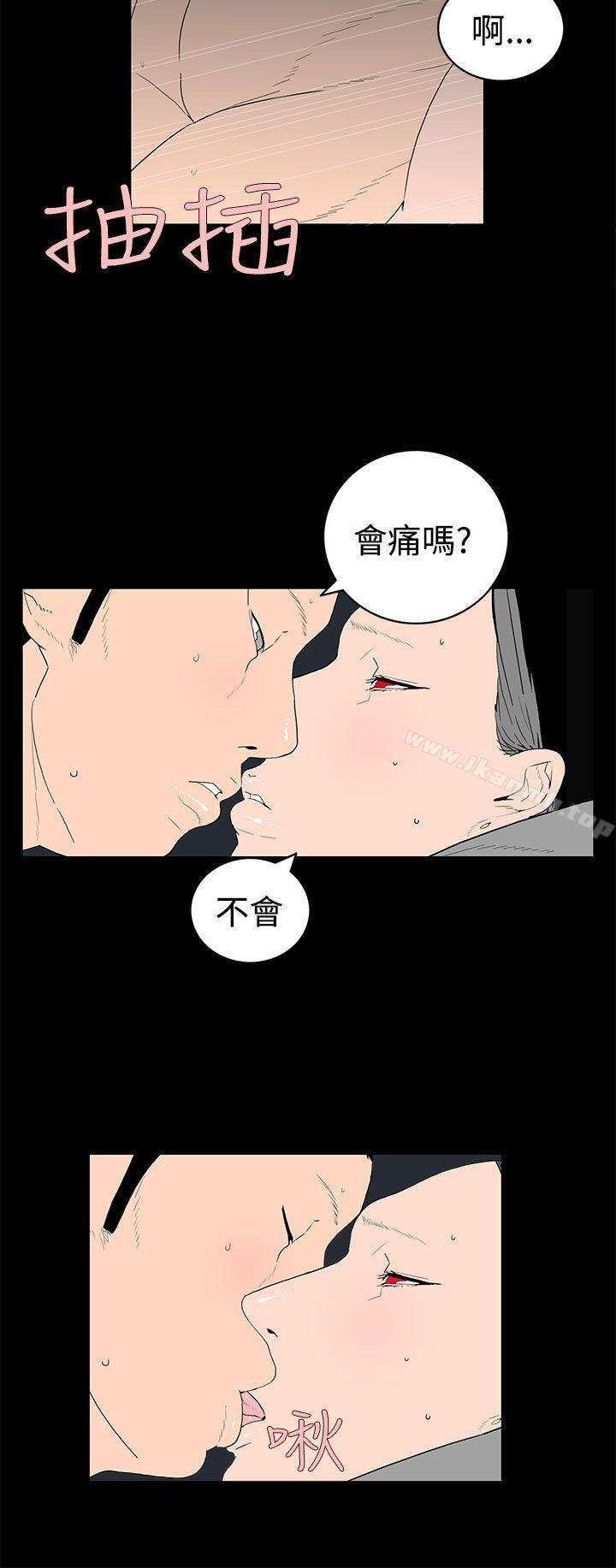 离婚男女 第4页