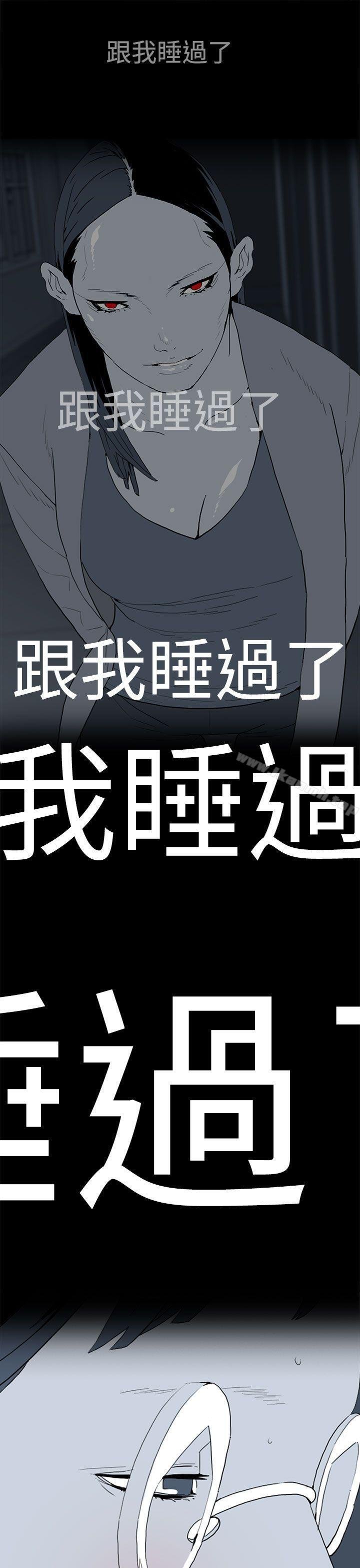 離婚男女 - 第41話 - 9