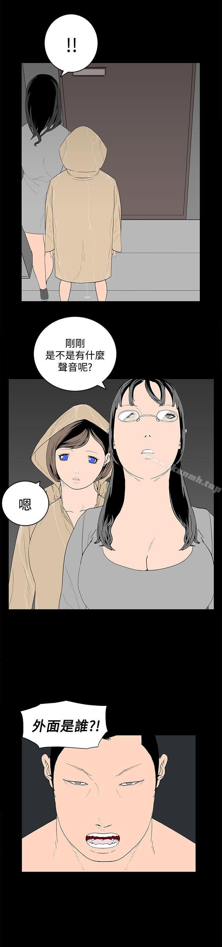 离婚男女 第10页