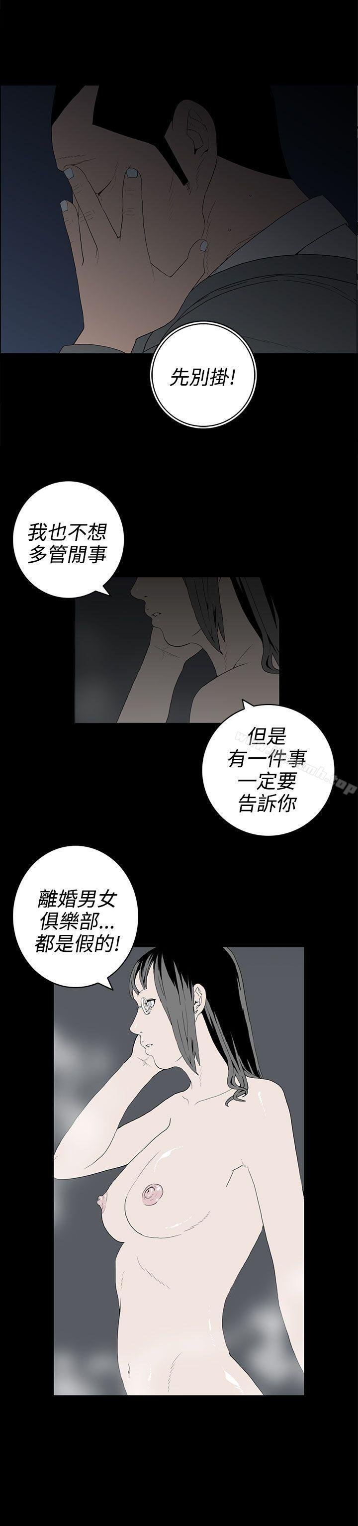 离婚男女 第2页