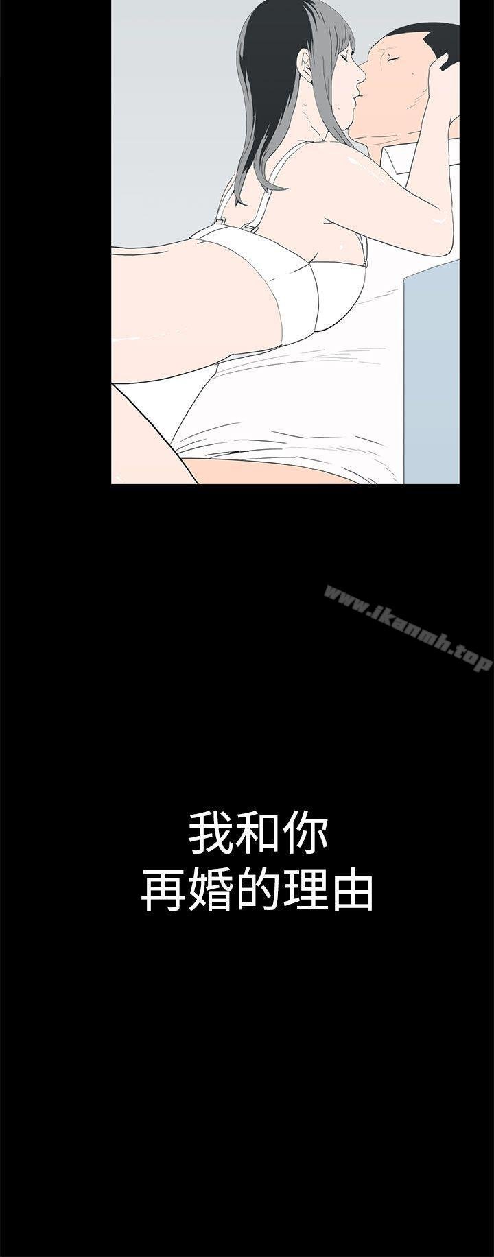 离婚男女 第8页