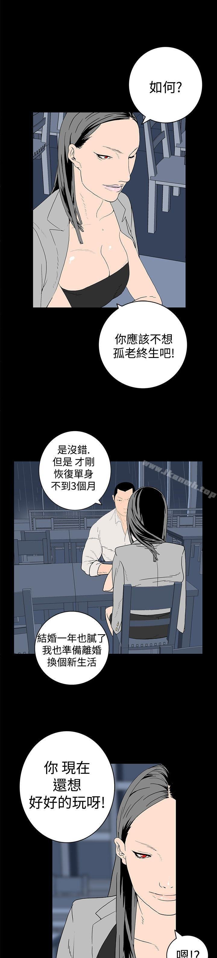 离婚男女 第4页