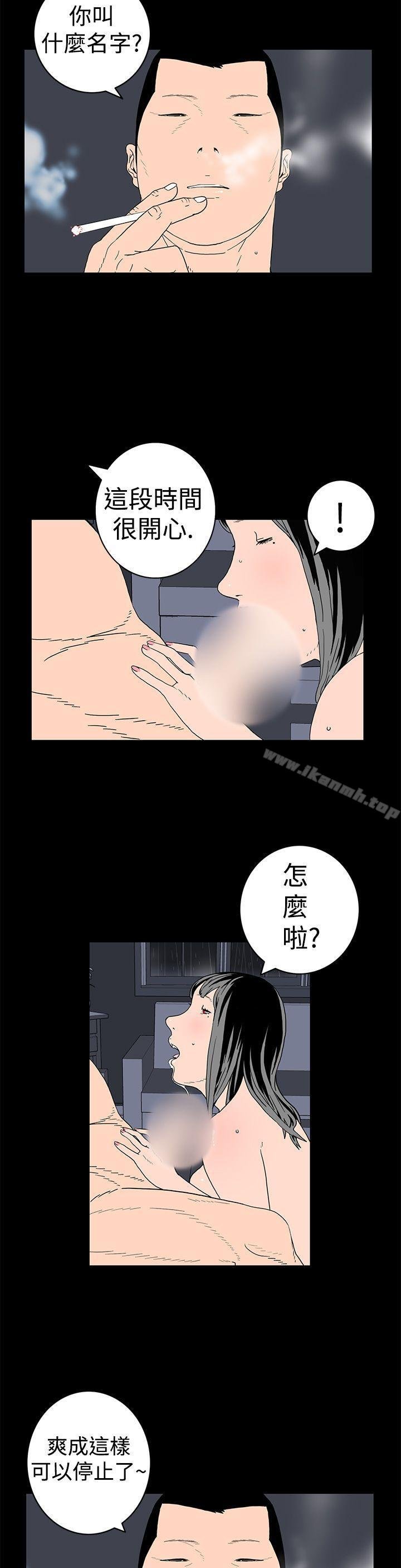 离婚男女 第8页