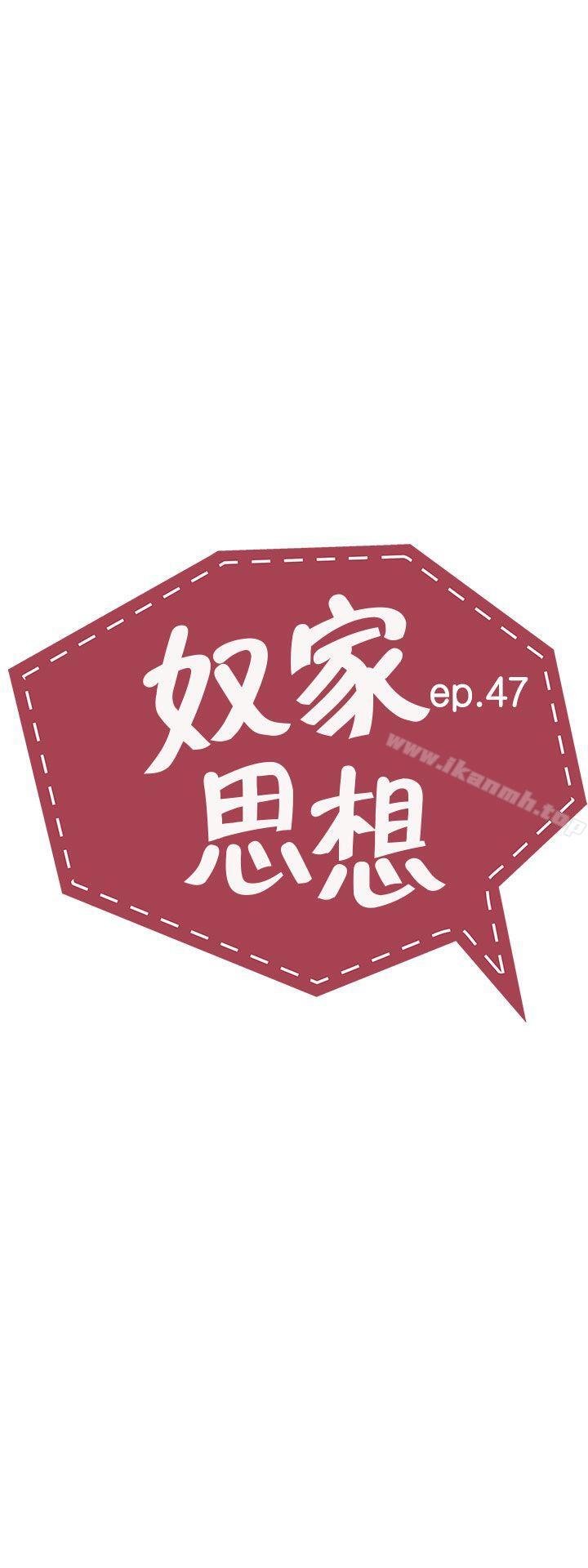 奴家思想 第5页