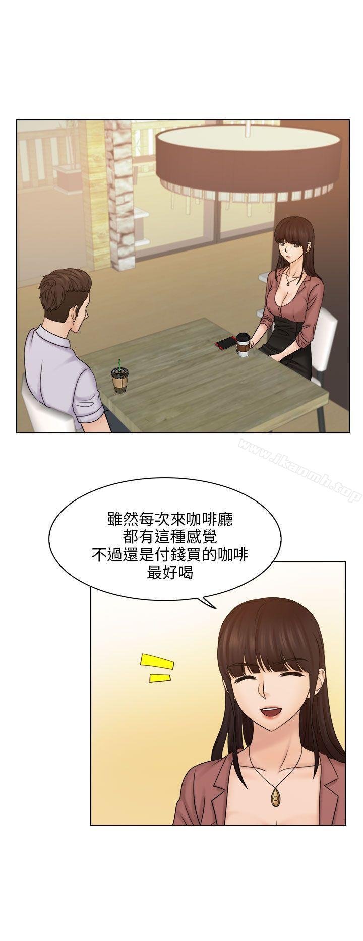 俏妞咖啡馆 第4页