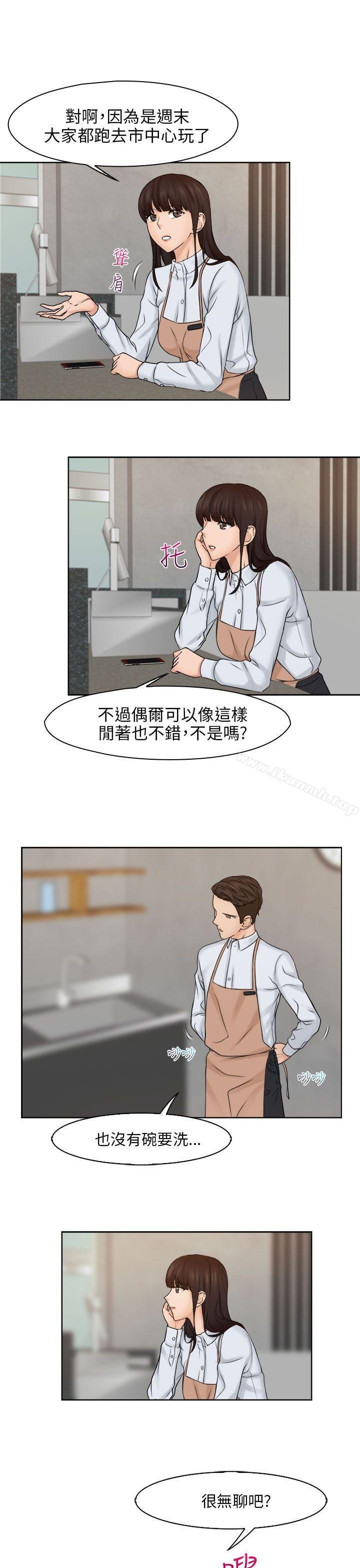 俏妞咖啡馆 第19页