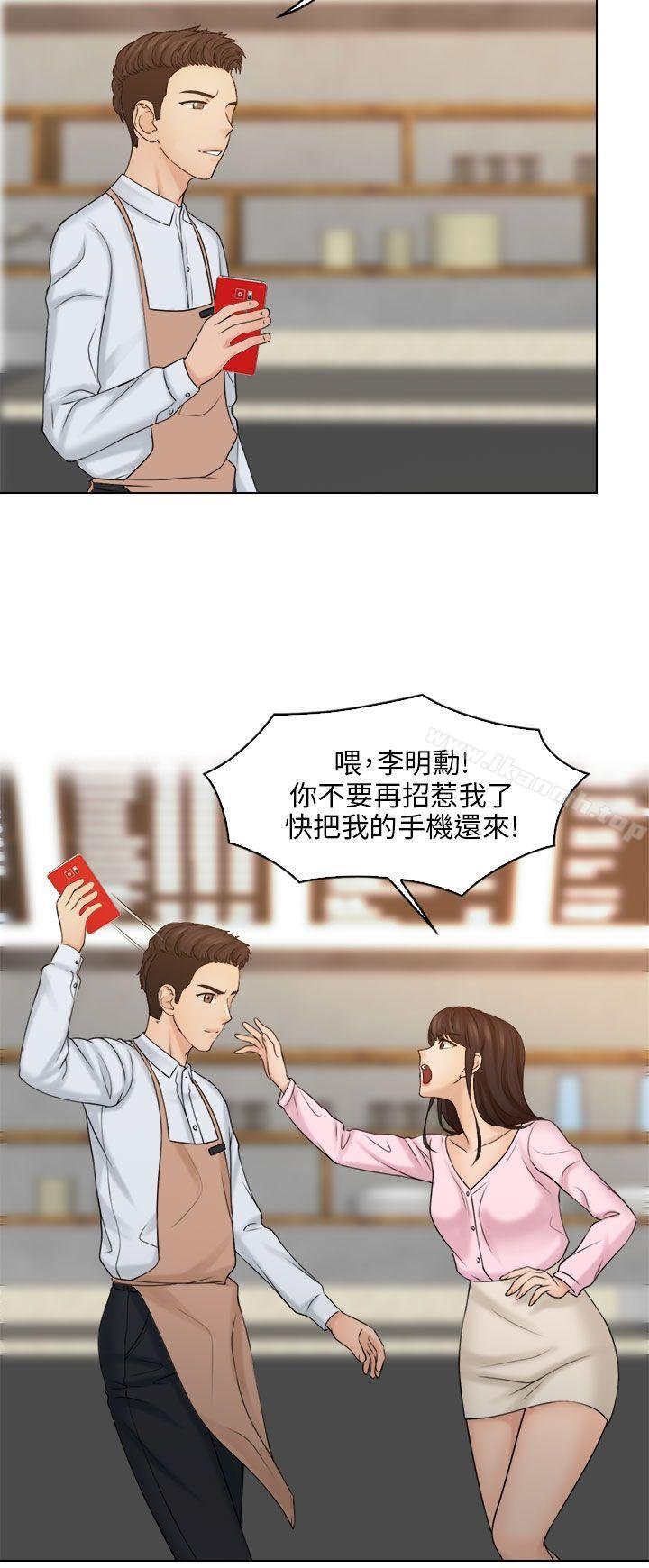 俏妞咖啡馆 第11页