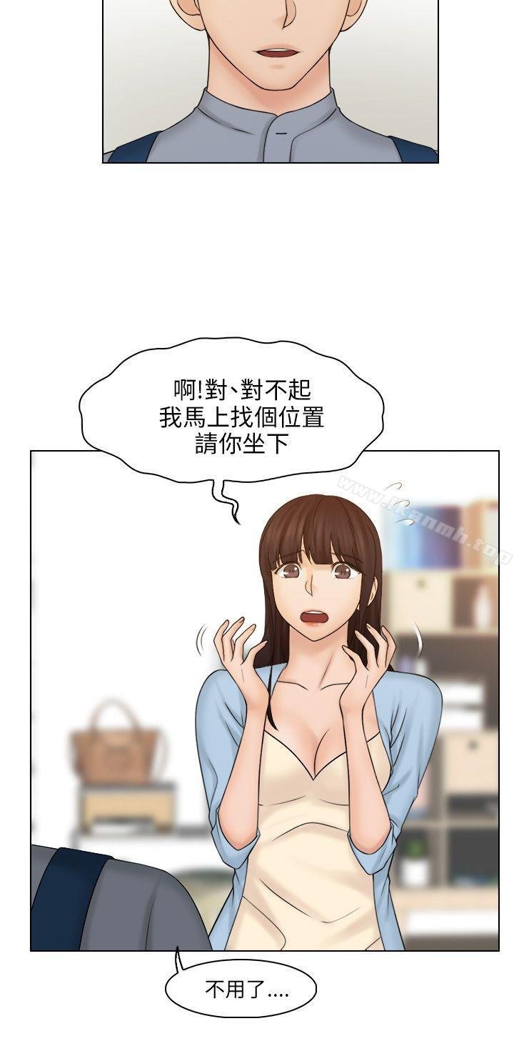 俏妞咖啡馆 第8页