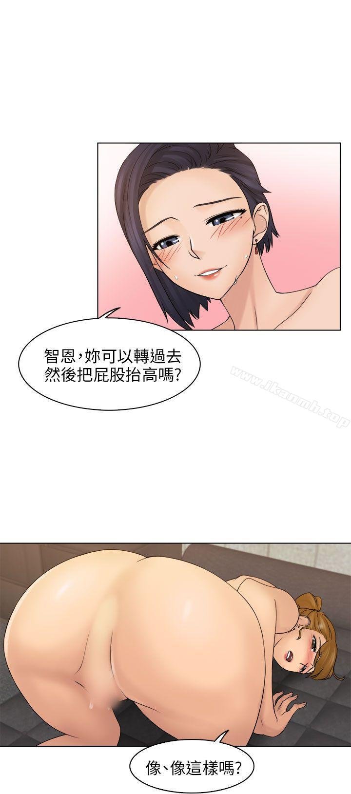 俏妞咖啡馆 第30页