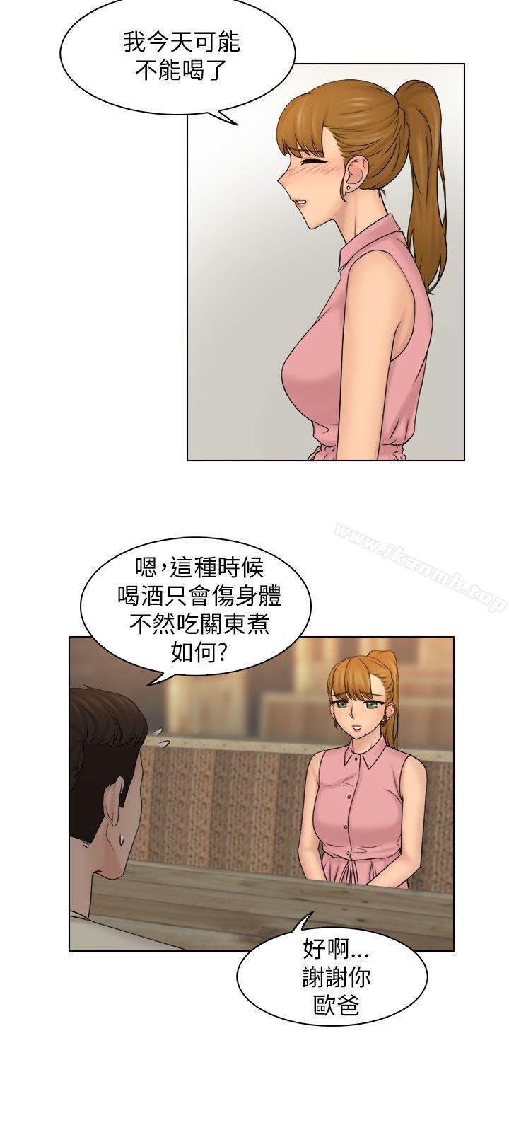 俏妞咖啡馆 第5页