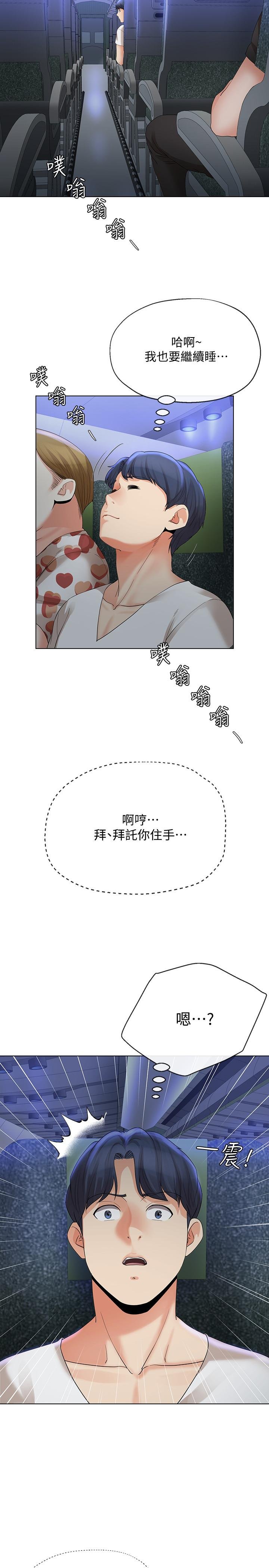 寄生夫妻 韩漫 第14话-俊杰的未来掌握在你手中 17.jpg