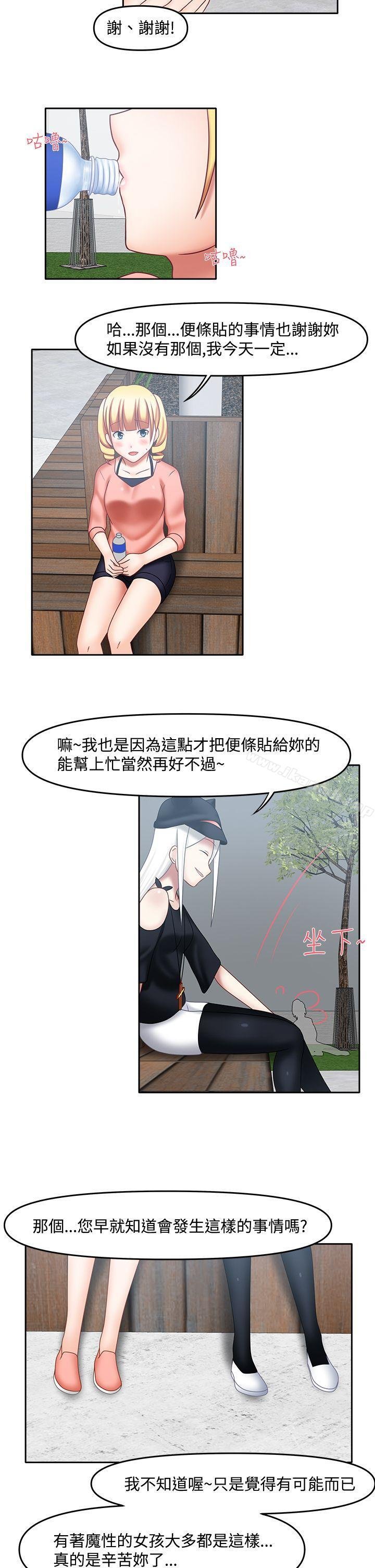 赤红之堂 第8页