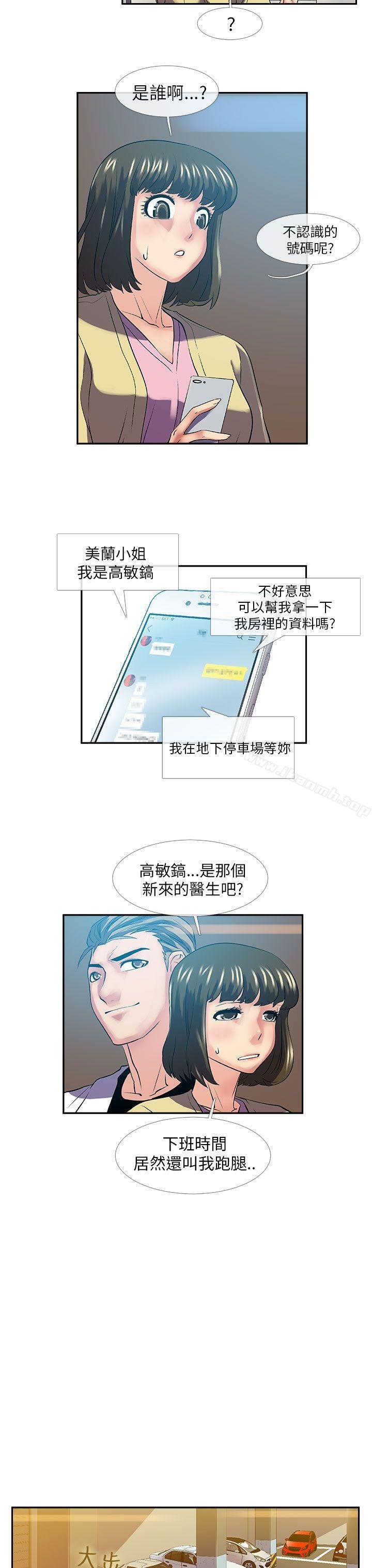 死了都要爱爱 第3页