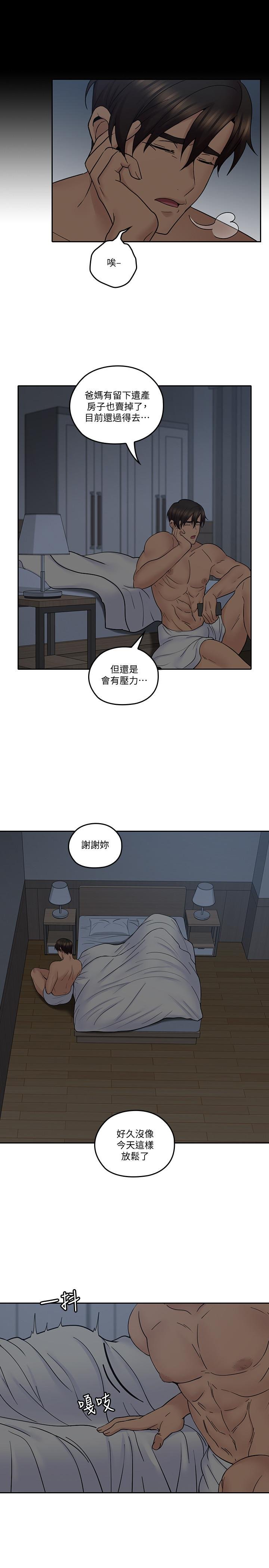 親愛的大叔 - 第35話-接下來換雅嵐？ - 23