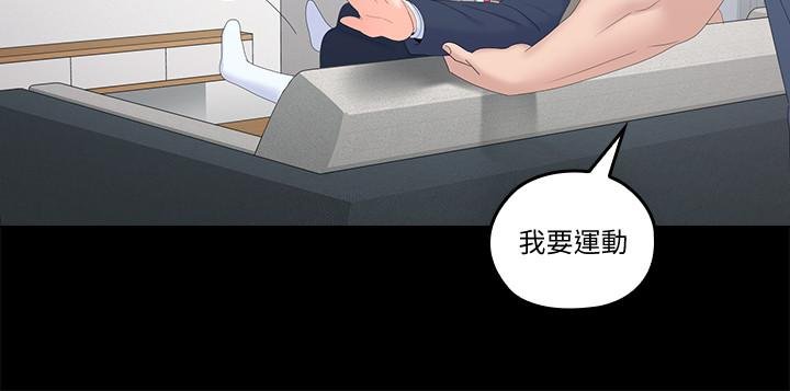 親愛的大叔 - 第40話-想持續體驗的快感 - 13