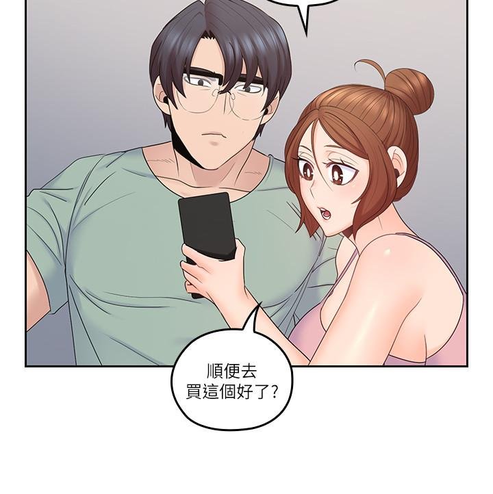 親愛的大叔 - 第45話-身體契合度滿分的歡愉 - 9