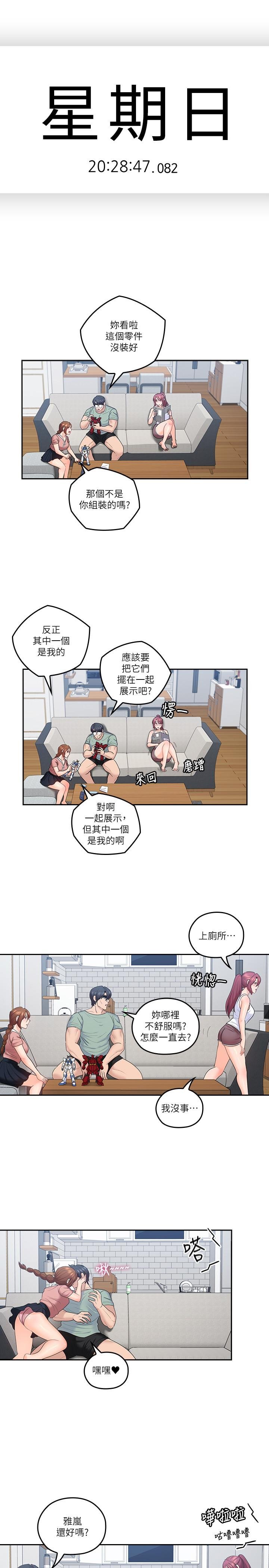 親愛的大叔 - 第47話-媽和大叔 - 2