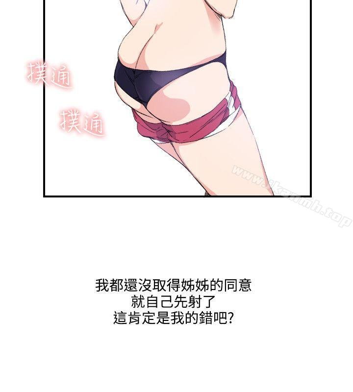 双面圣女 第14页