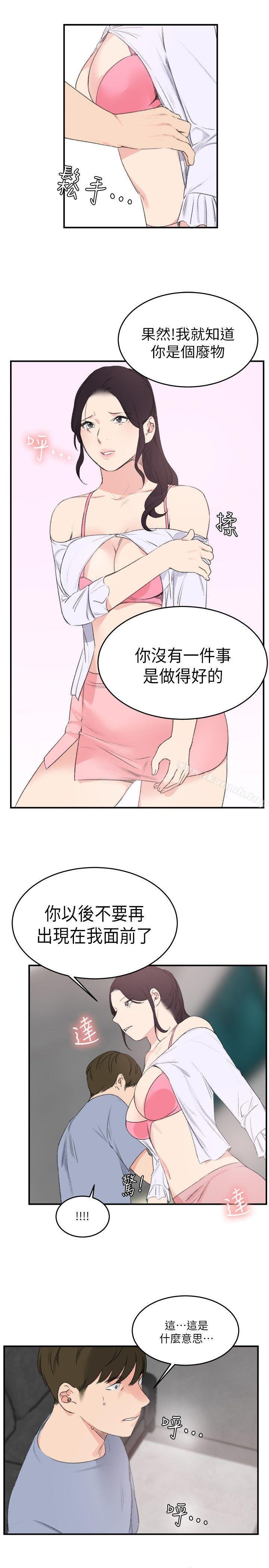 雙面聖女 - 最終話 - 11