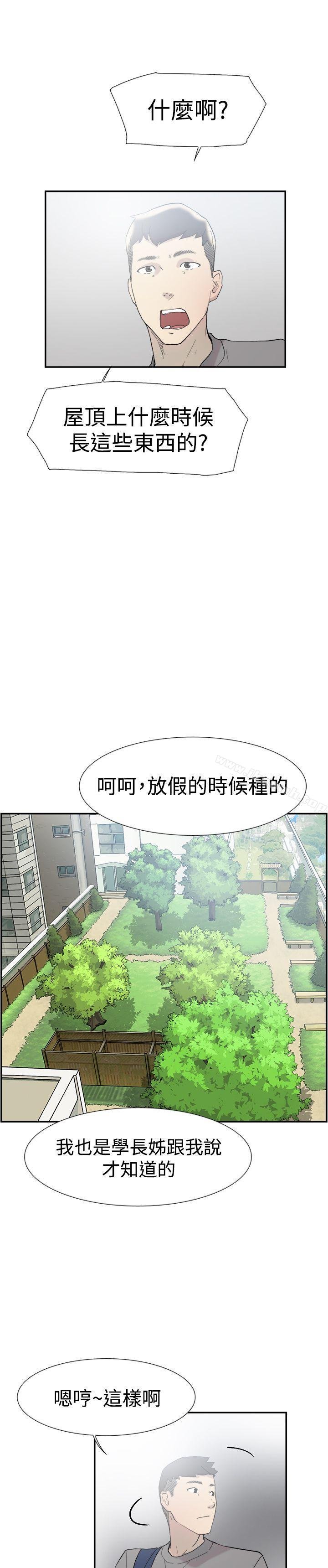 双重恋爱 韩漫 第48话 13.jpg