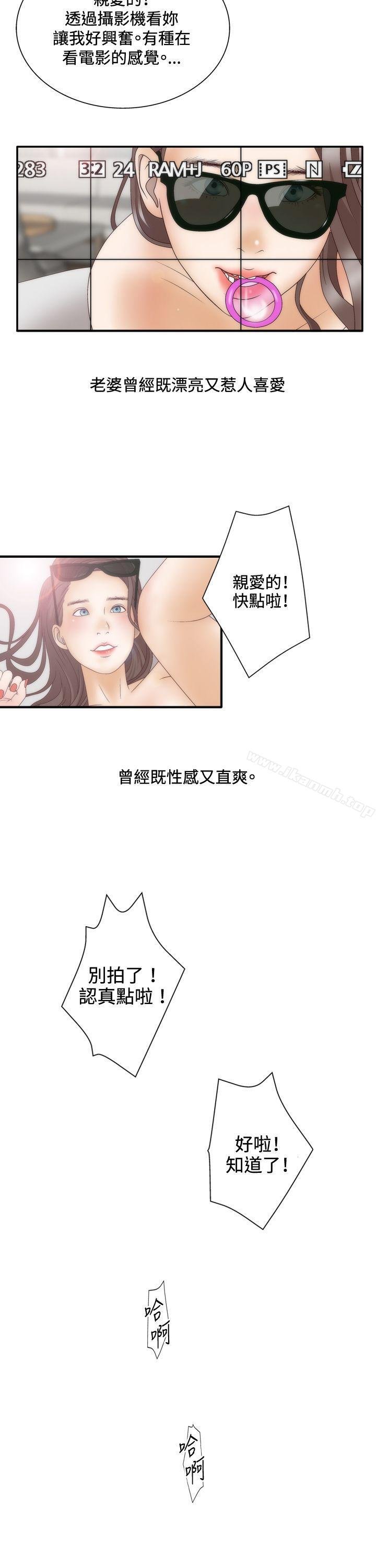 White Girl 韩漫 第2季 Preview 2.jpg