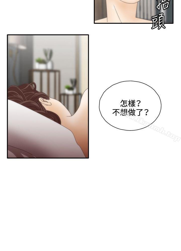 White Girl 韩漫 第2季 Preview 4.jpg