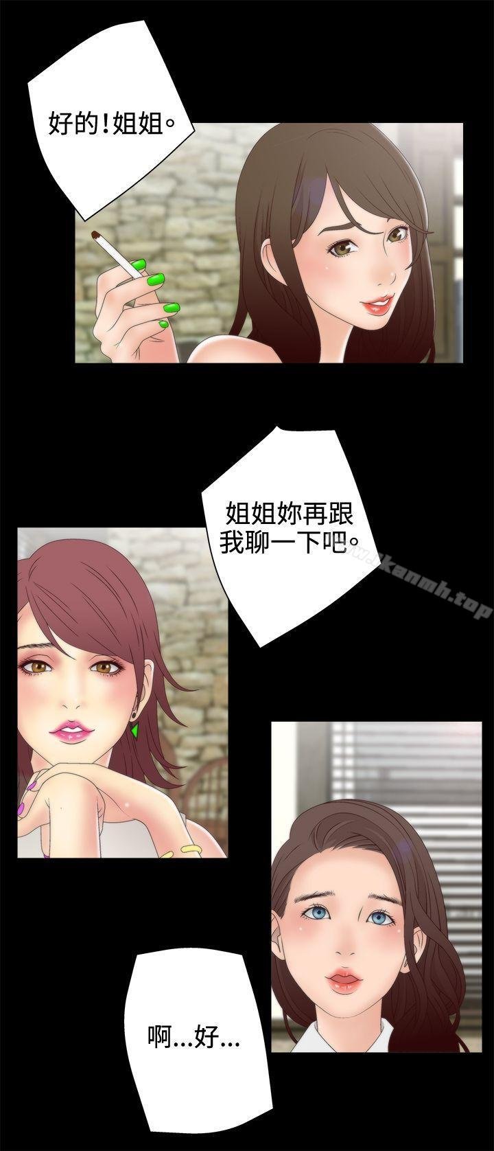 White Girl 第23页