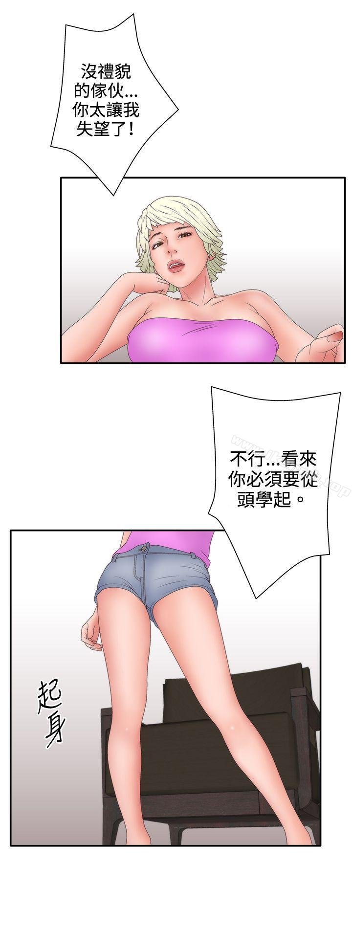 White Girl 第10页