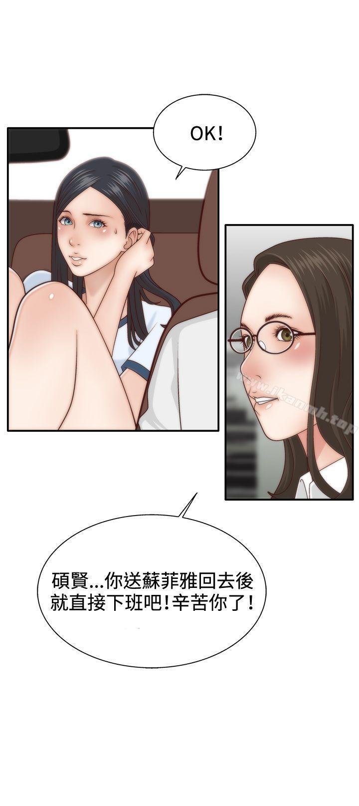 White Girl 第24页