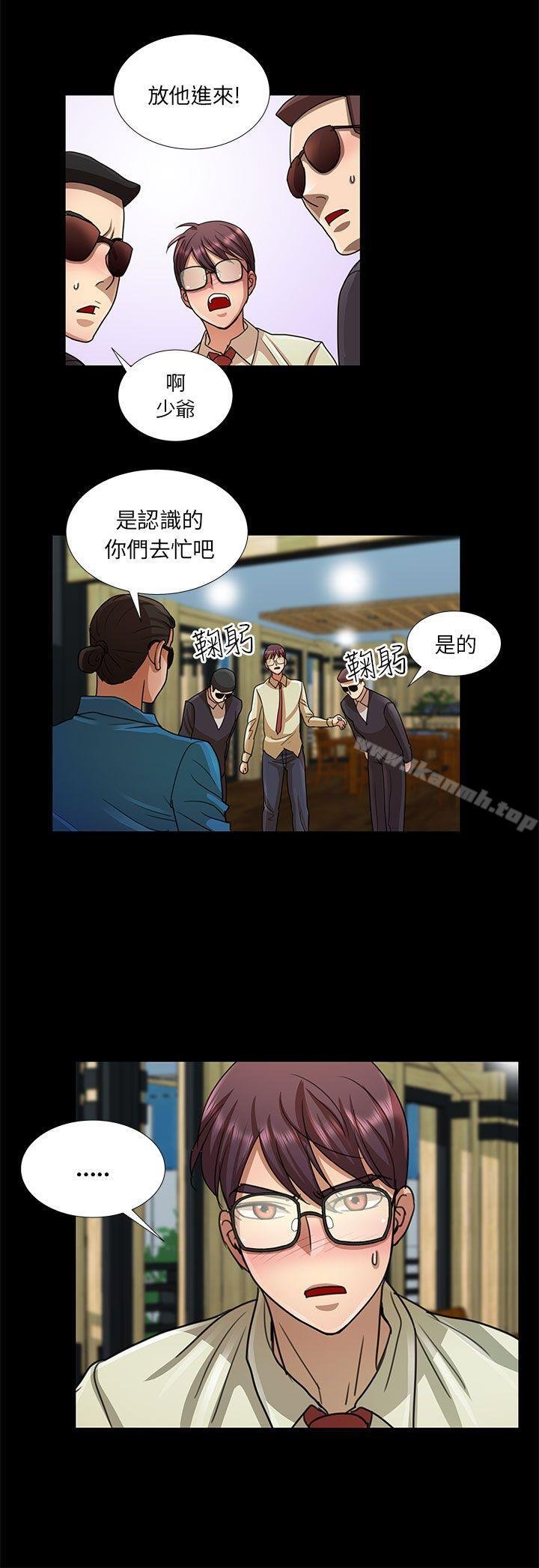 危险的女人 第14页