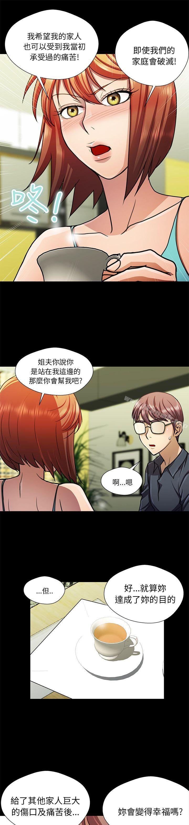 危险的女人 第3页