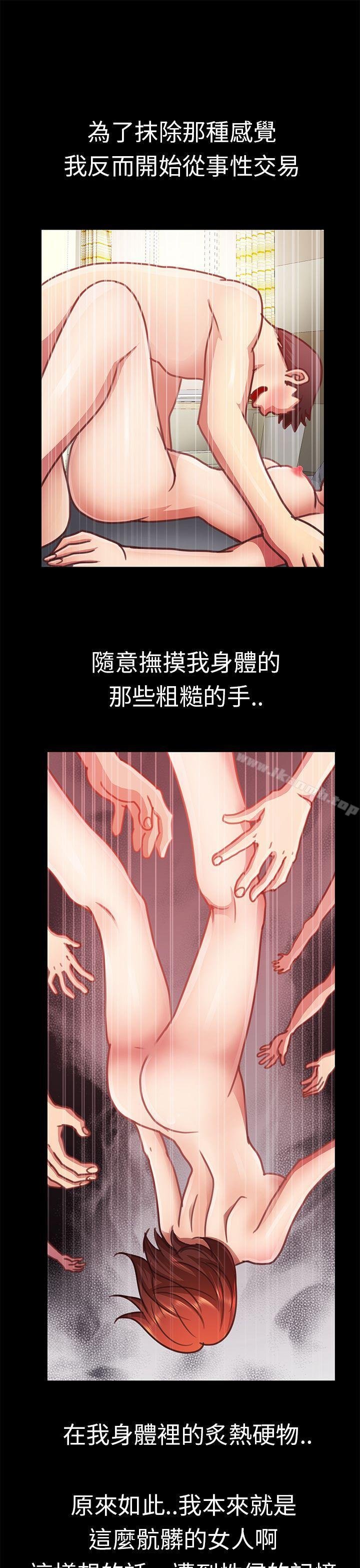 危险的女人 第13页