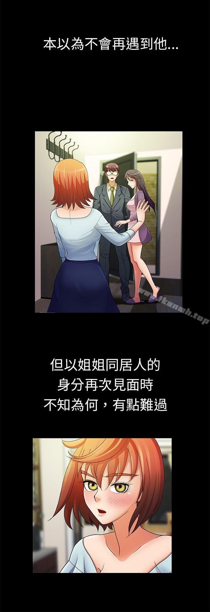 危险的女人 第16页