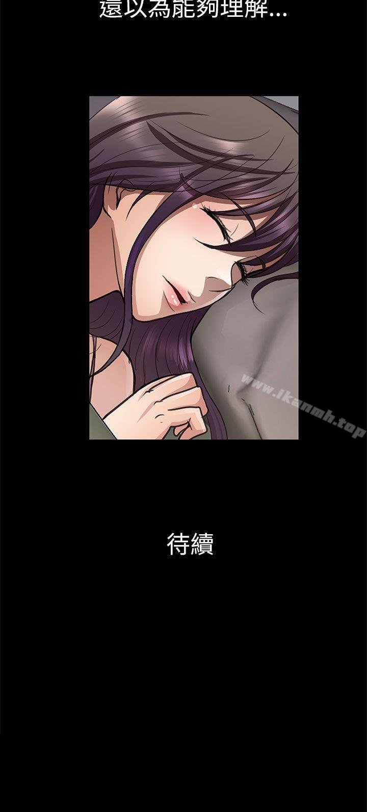 危险的女人 第18页