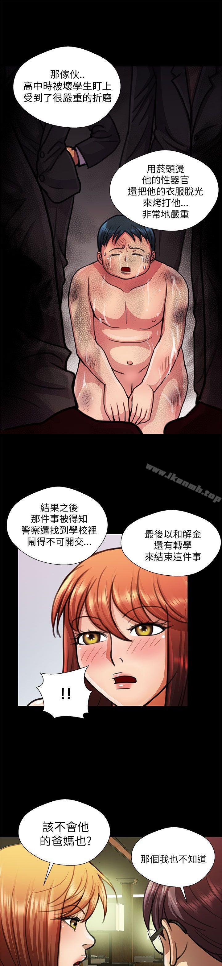 危险的女人 第11页