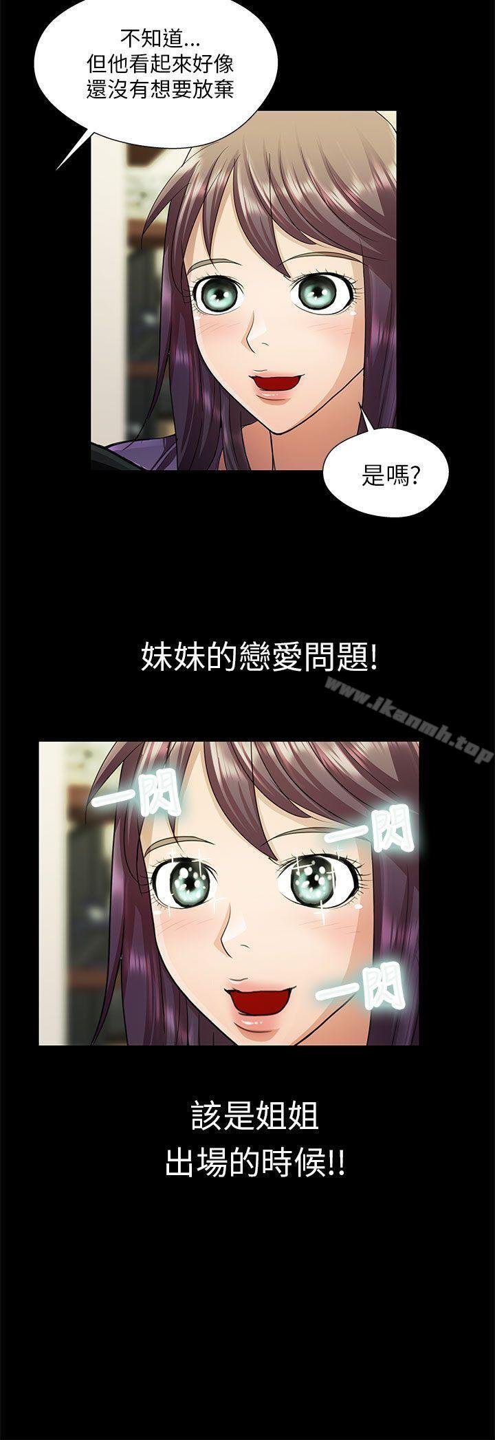 危险的女人 第2页