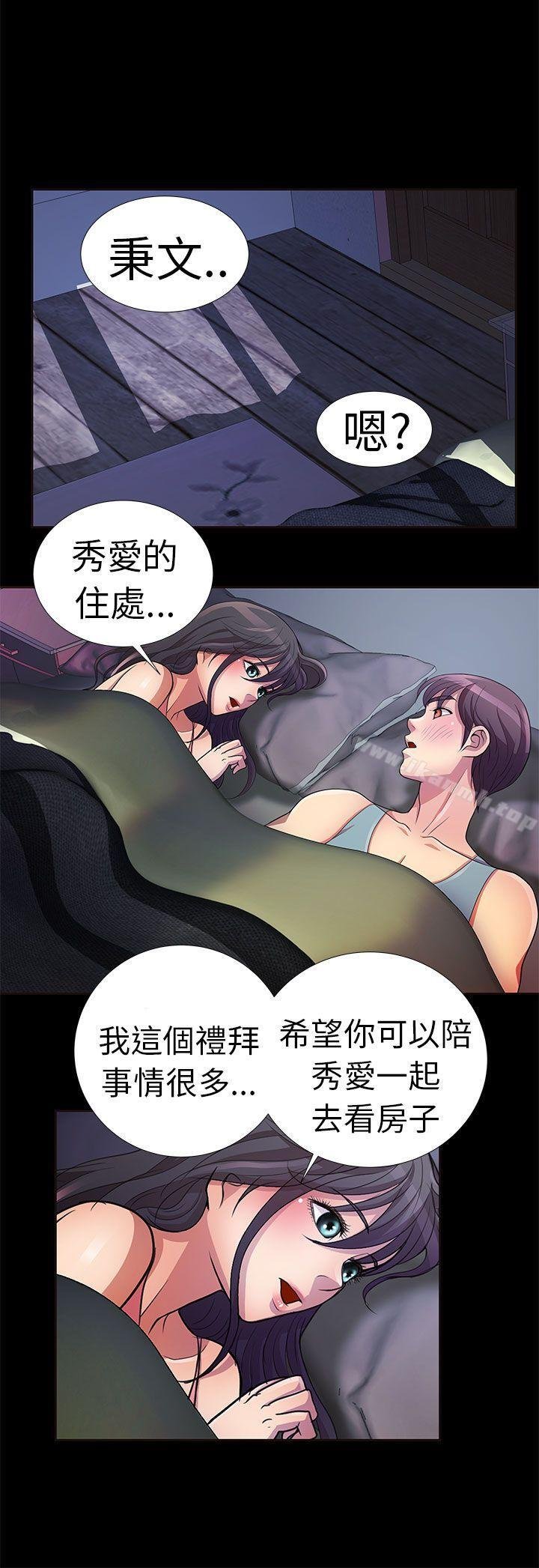 危险的女人 第17页