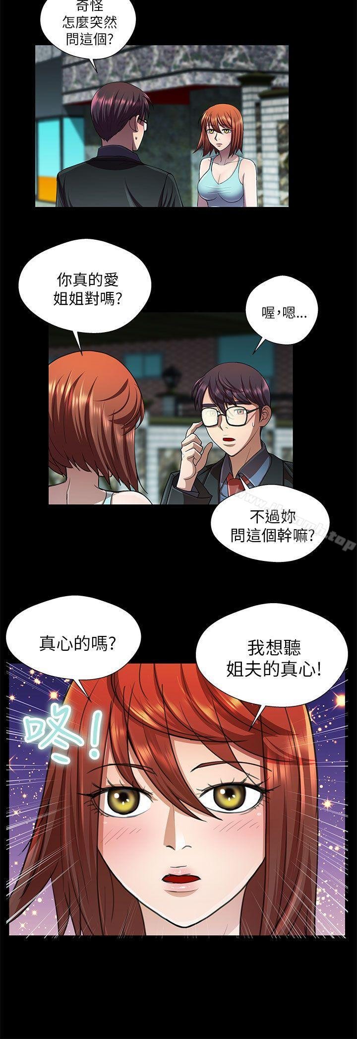 危险的女人 第2页