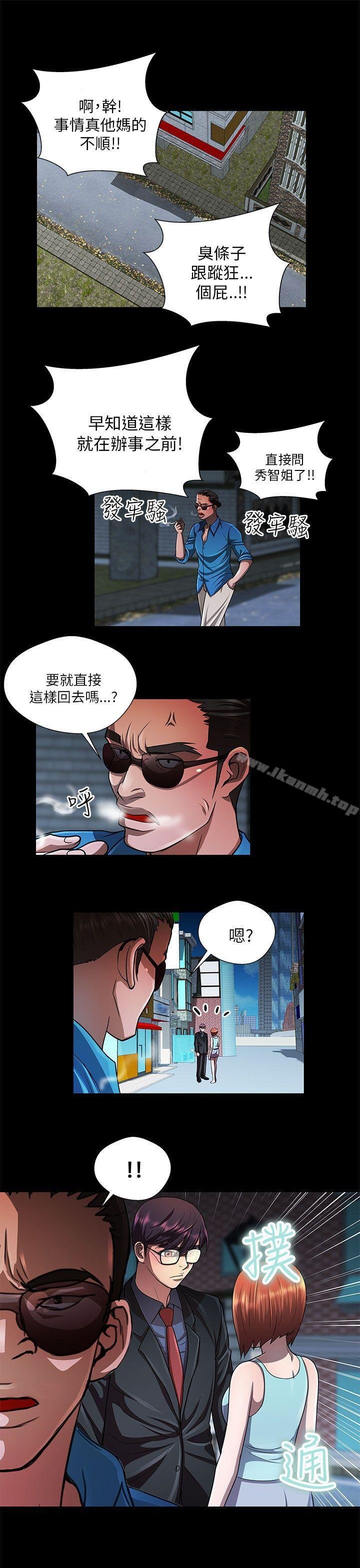 危险的女人 第3页