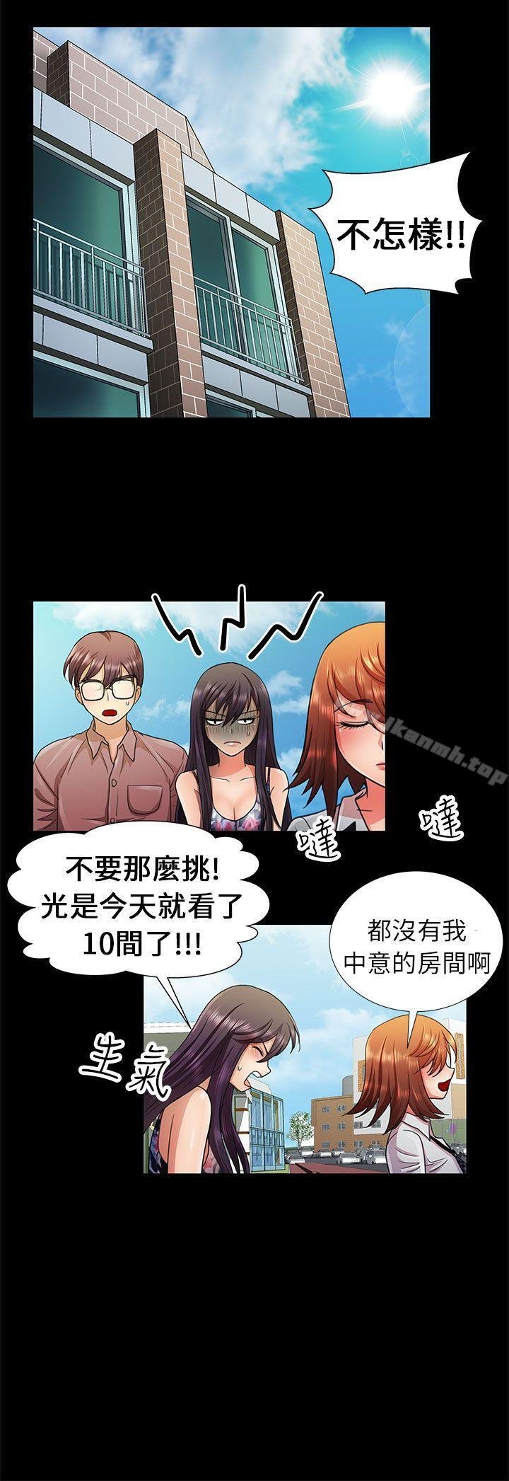 危险的女人 第2页