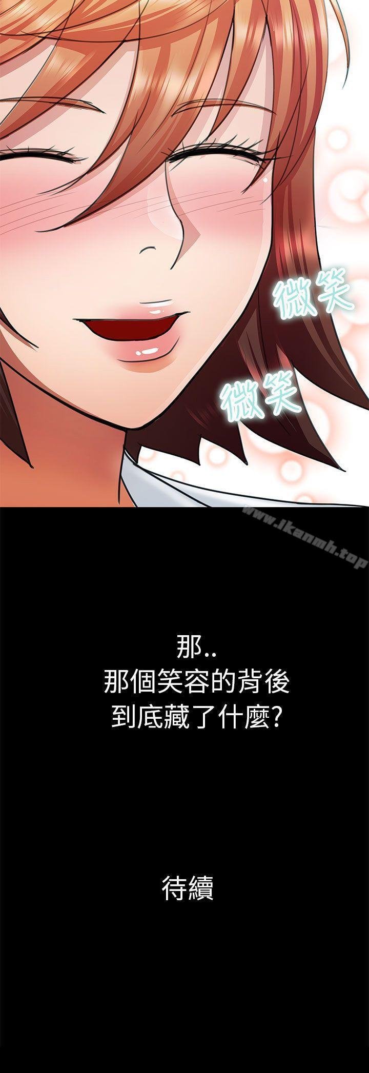 危险的女人 第18页