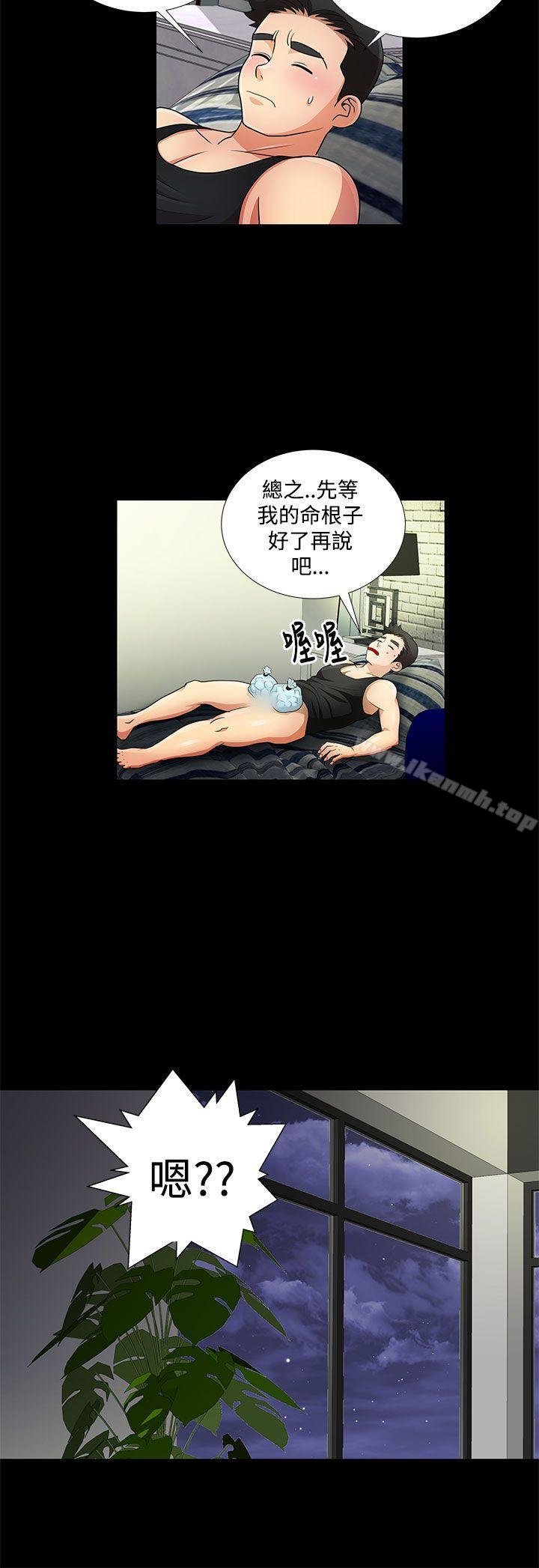 人家说的你都做吼 第12页