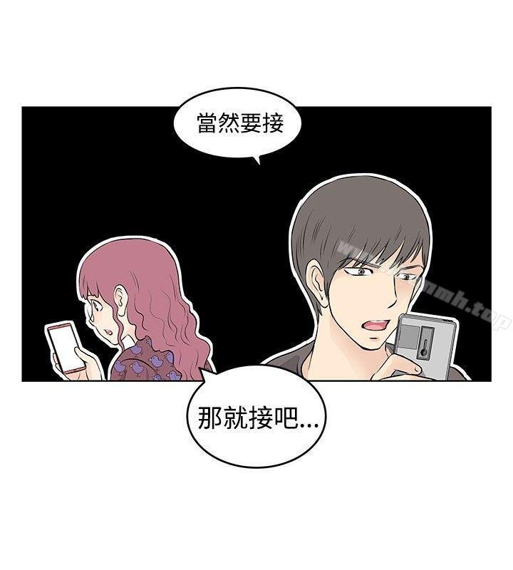 TouchTouch - 第20話 - 12