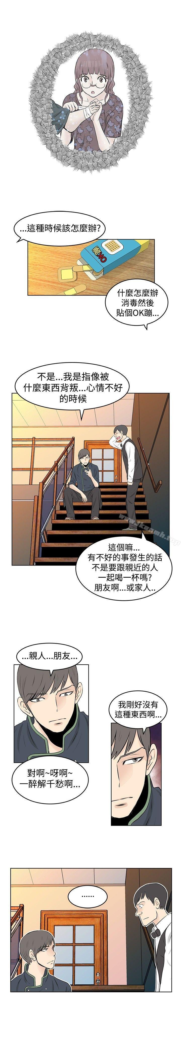 TouchTouch - 第27話 - 3