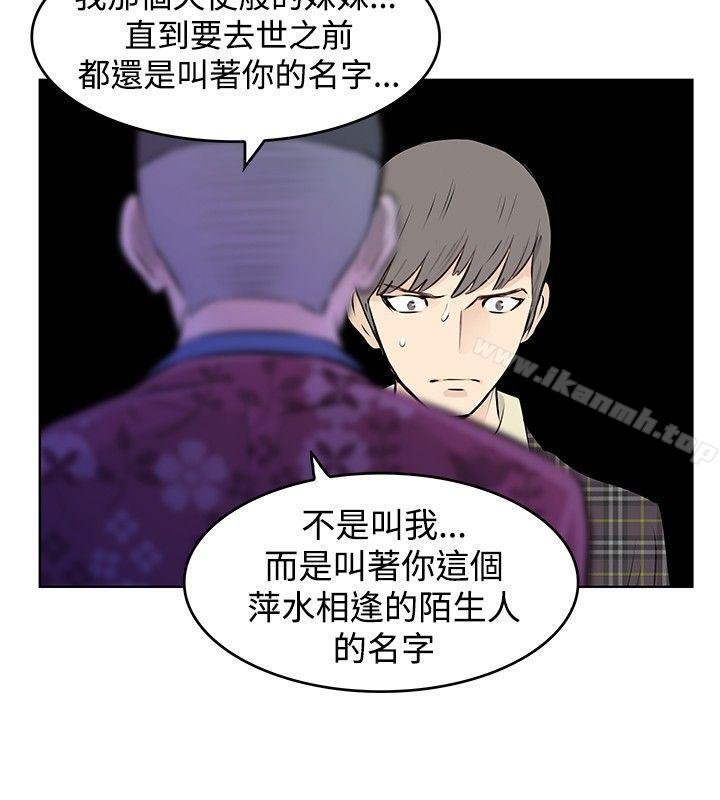 TouchTouch - 第36話 - 14