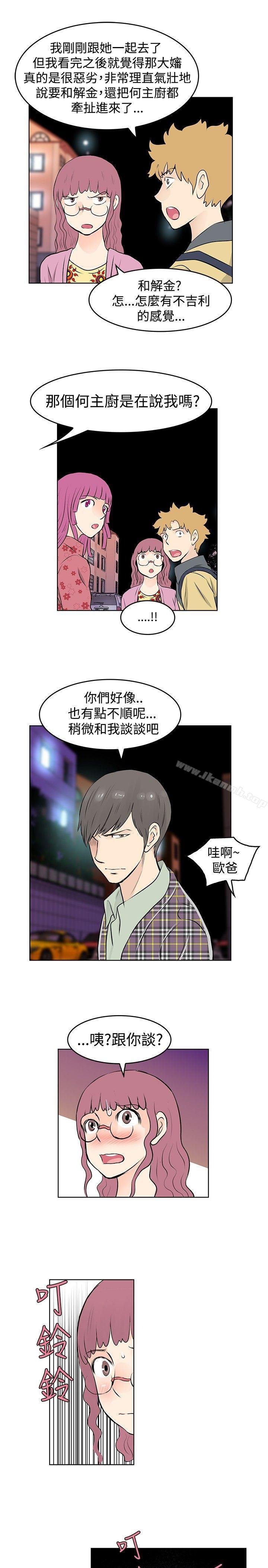 TouchTouch - 第37話 - 15